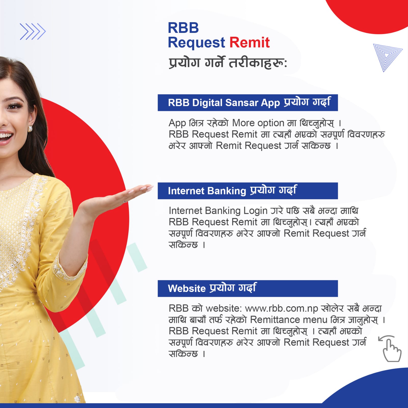 राष्ट्रिय वाणिज्य बैंक मार्फत विदेशबाट अब निशुल्क मनी ट्रान्सफर गर्न सकिने, अब बैंक जानु पर्दैन